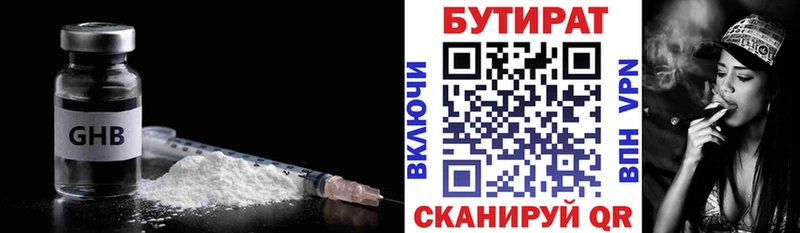 Бутират BDO 33% Кувшиново