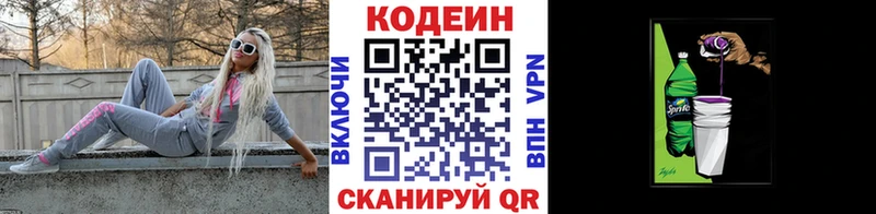 Кодеиновый сироп Lean напиток Lean (лин)  Кувшиново 