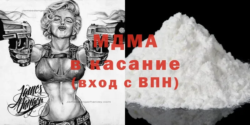 MDMA кристаллы  Кувшиново 