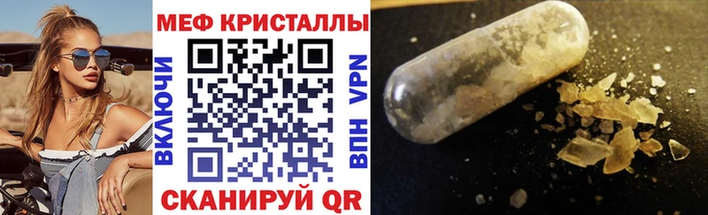 МЕФ кристаллы Кувшиново