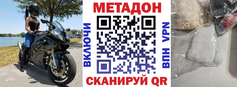 купить наркоту  Кувшиново  Метадон мёд 